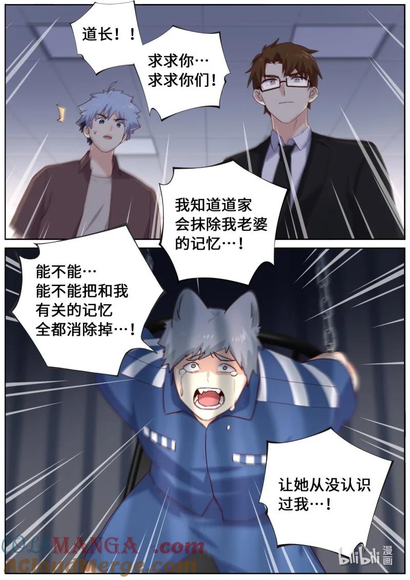 妖怪名单 545 523.人间惨事 第3页