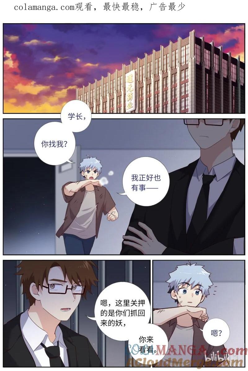妖怪名单 545 523.人间惨事 第1页