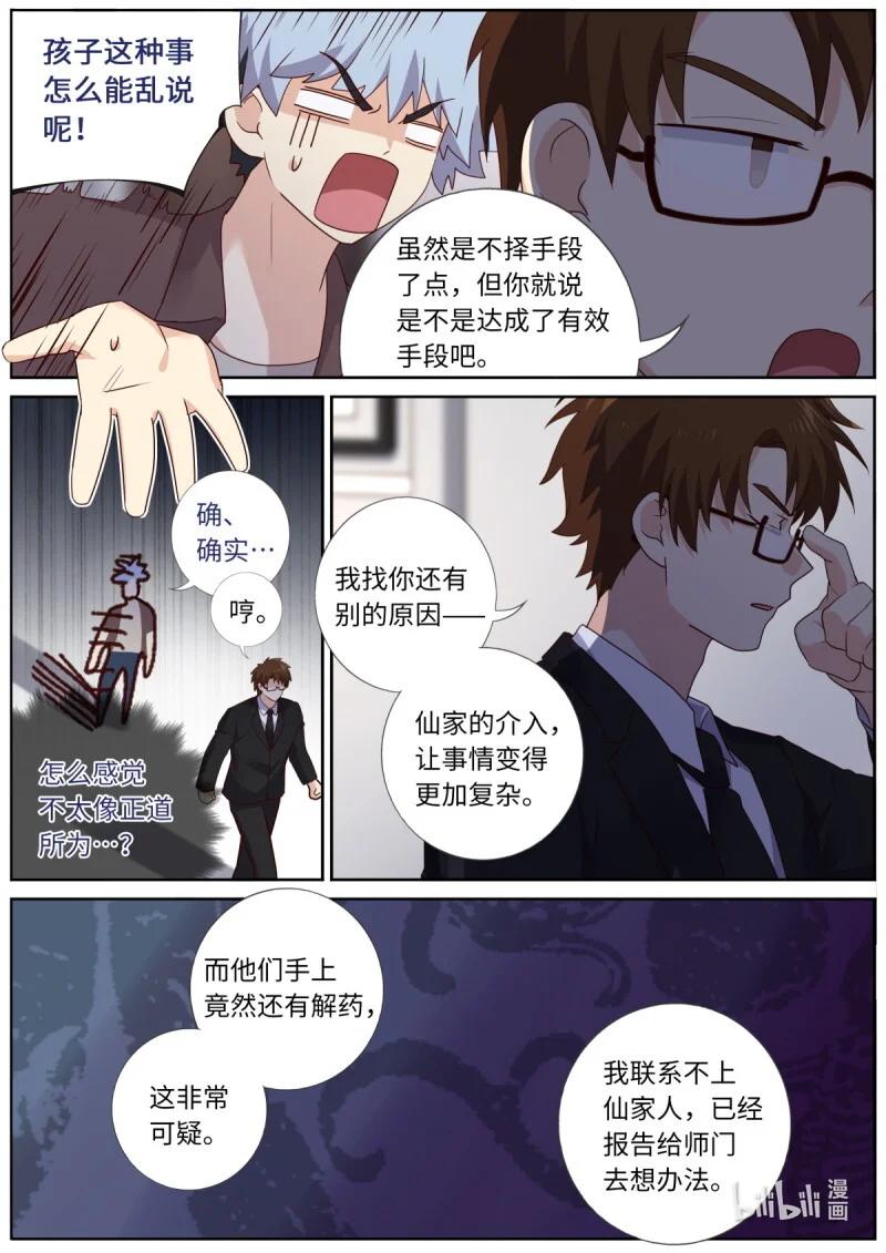 妖怪名单 545 523.人间惨事 第12页