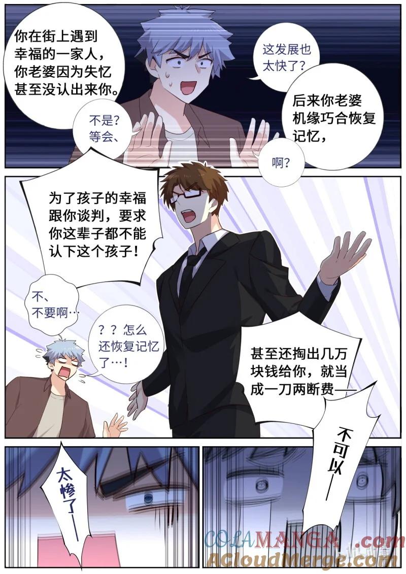 妖怪名单 545 523.人间惨事 第9页