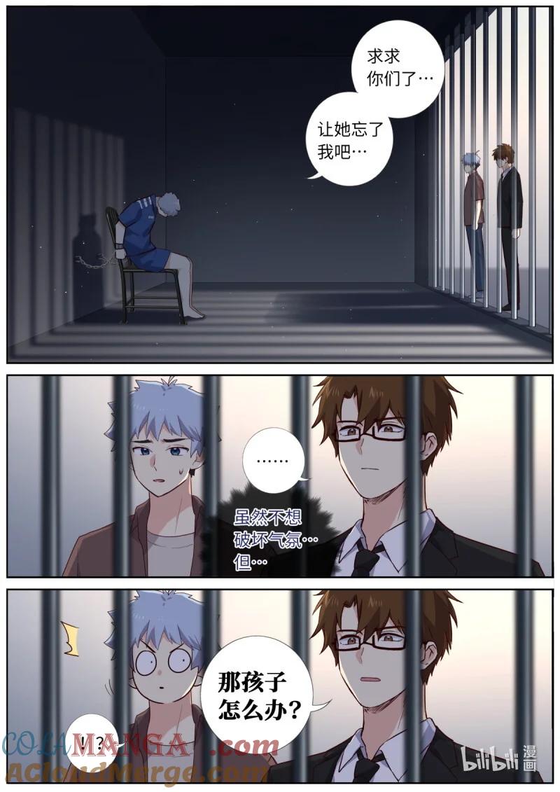 妖怪名单 545 523.人间惨事 第5页