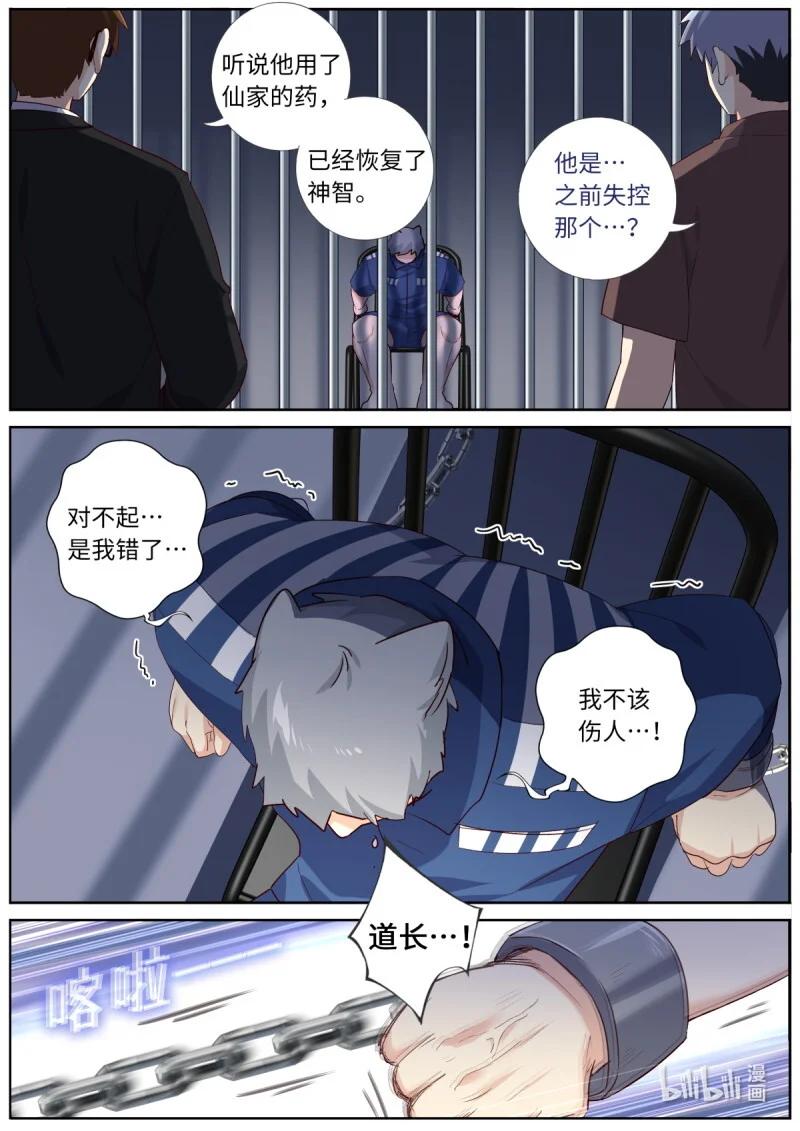 妖怪名单 545 523.人间惨事 第2页