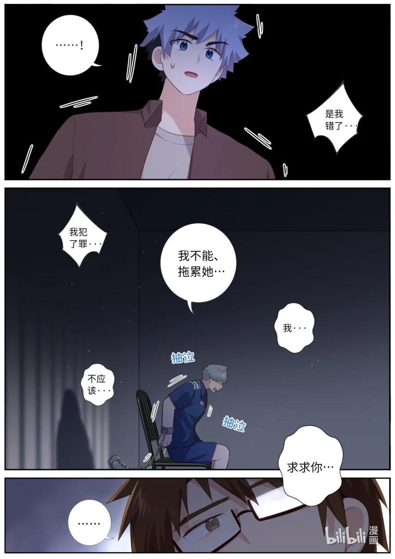 妖怪名单 545 523.人间惨事 第4页