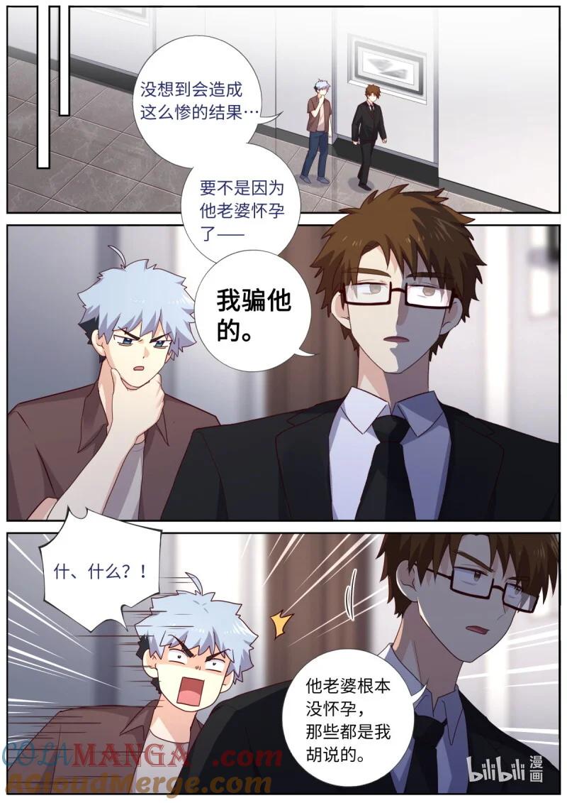 妖怪名单 545 523.人间惨事 第11页