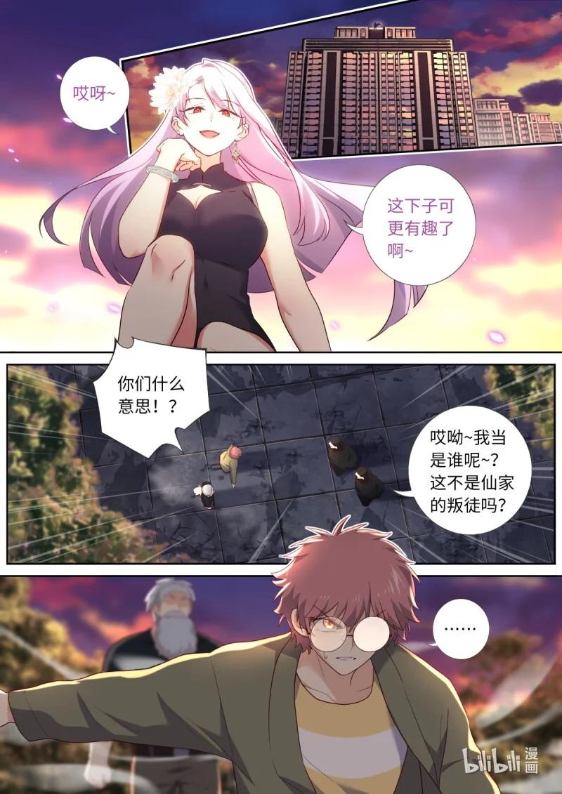 妖怪名单 545 523.人间惨事 第14页