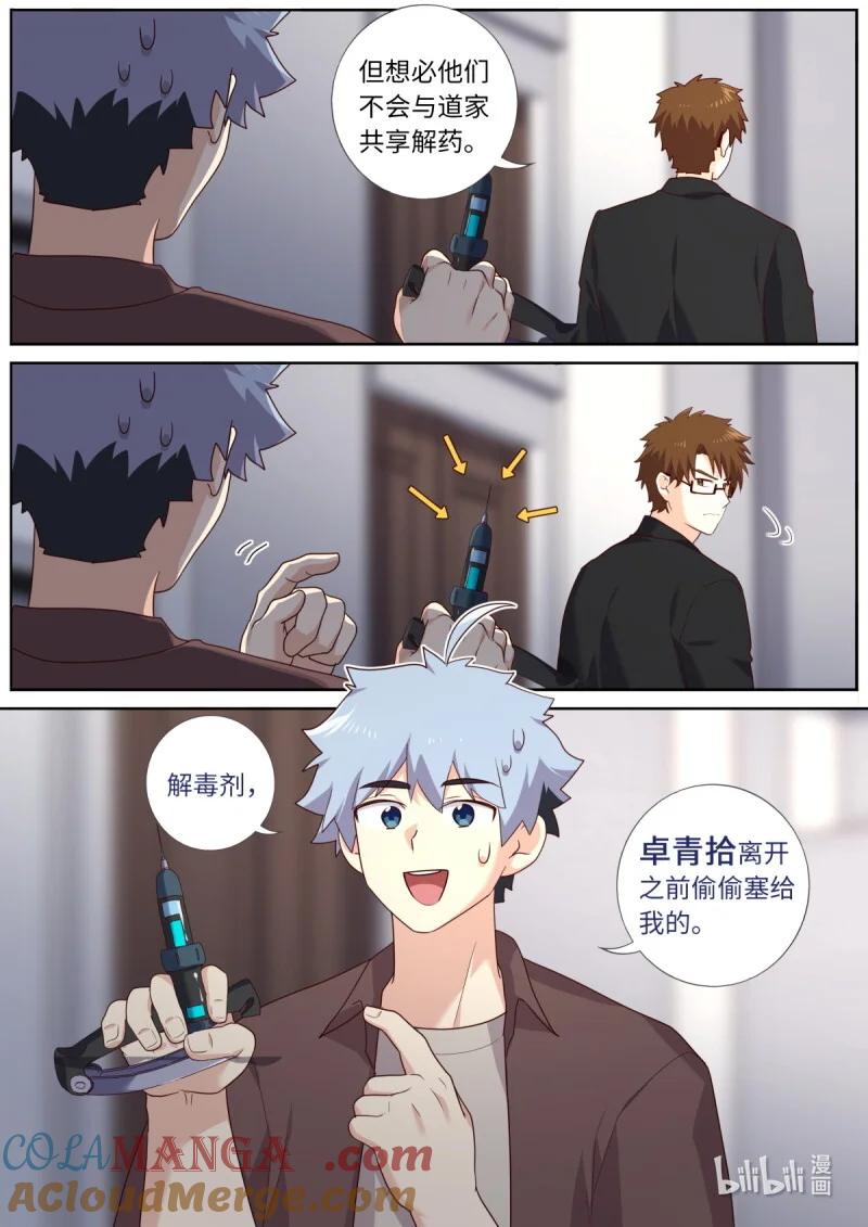 妖怪名单 545 523.人间惨事 第13页