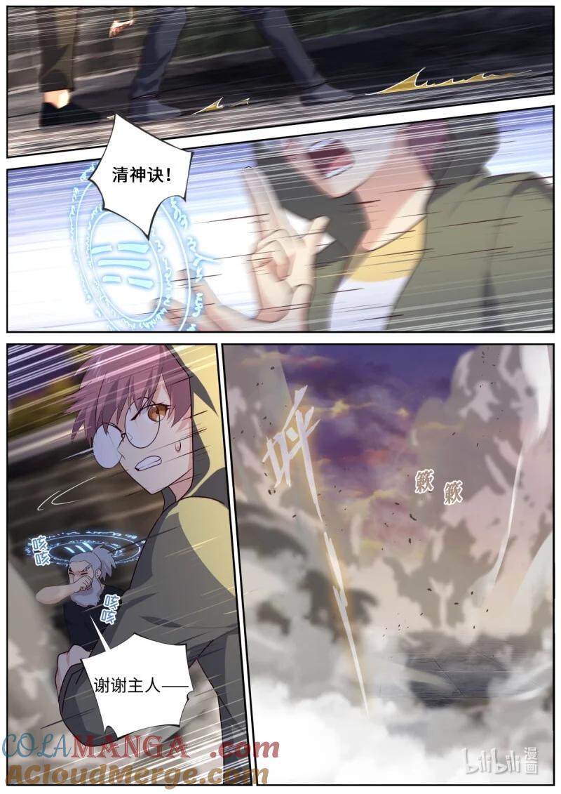 妖怪名单 546 524.纠葛 第7页