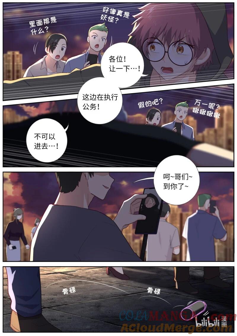 妖怪名单 546 524.纠葛 第5页