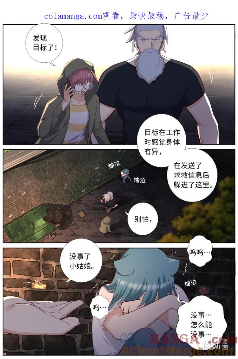 妖怪名单 546 524.纠葛 第1页