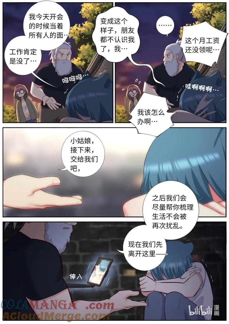 妖怪名单 546 524.纠葛 第2页