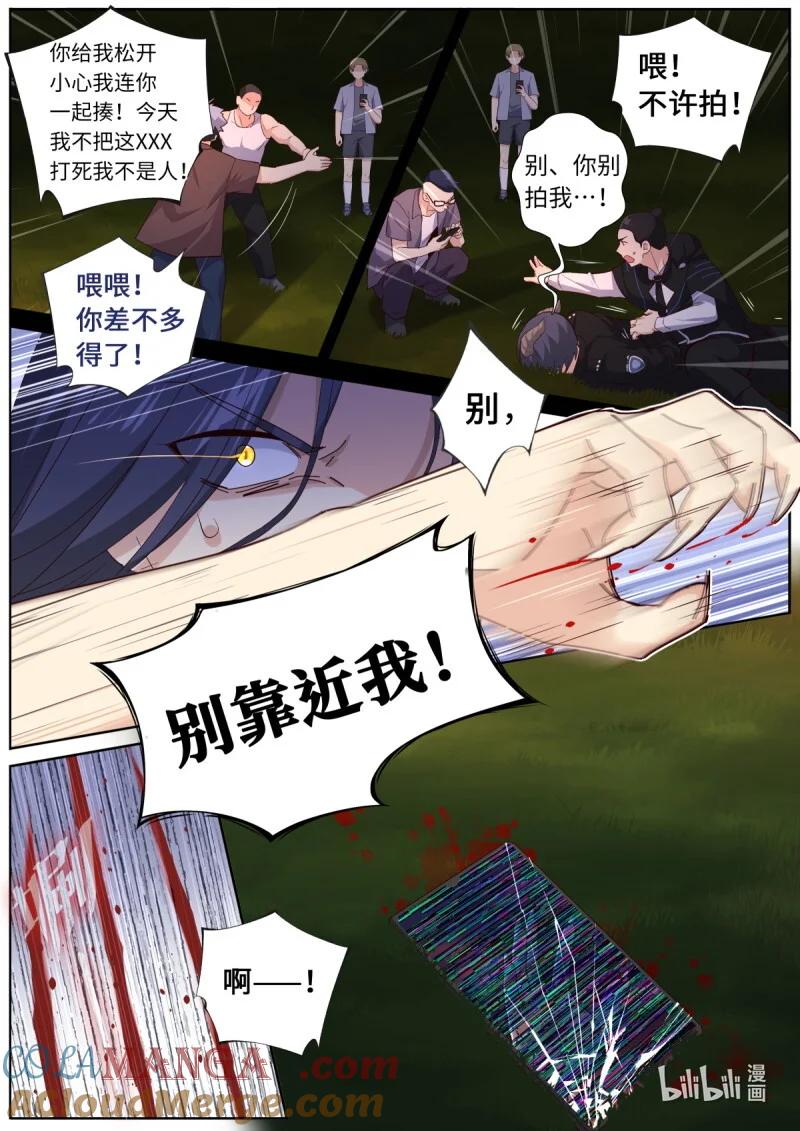 妖怪名单 547 525.全面介入 第5页