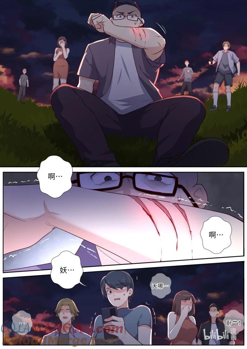 妖怪名单 547 525.全面介入 第6页