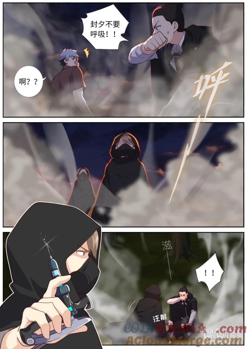 妖怪名单 547 525.全面介入 第8页