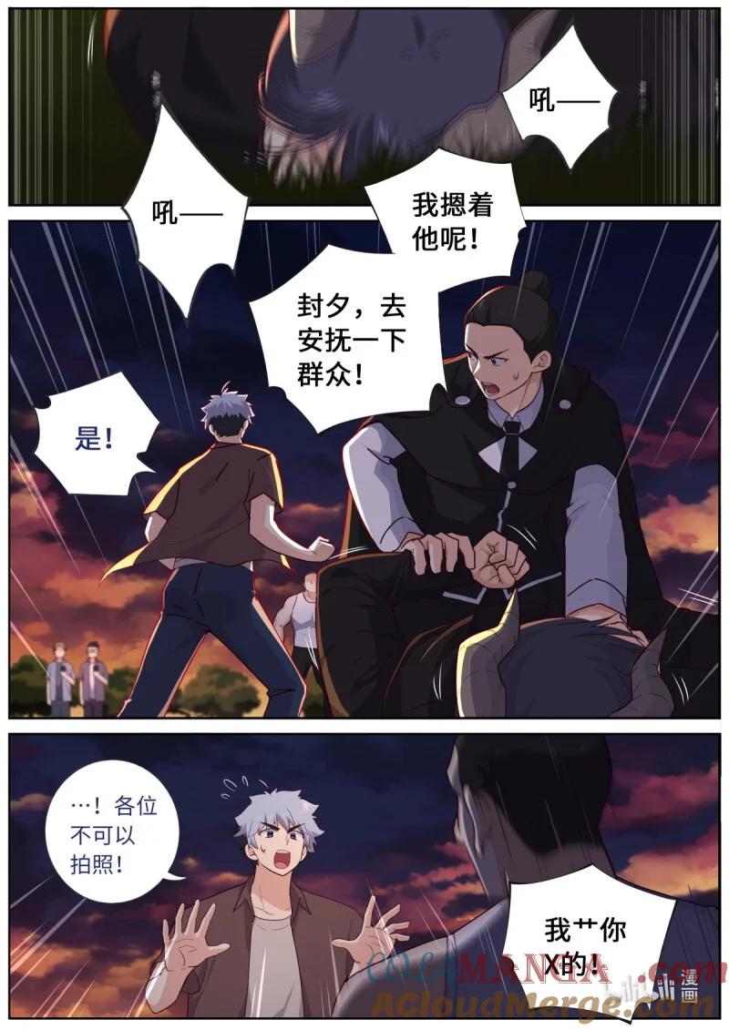 妖怪名单 547 525.全面介入 第2页