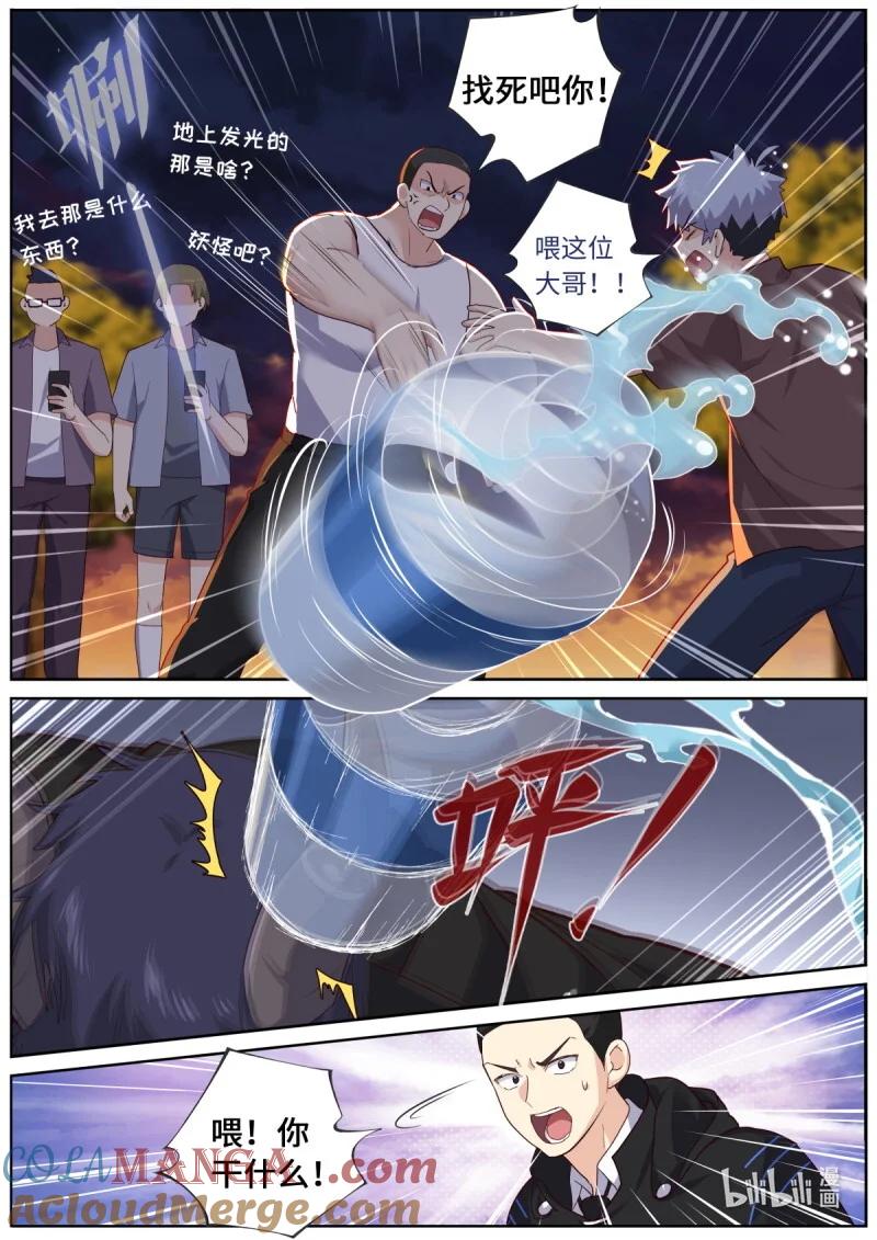 妖怪名单 547 525.全面介入 第3页
