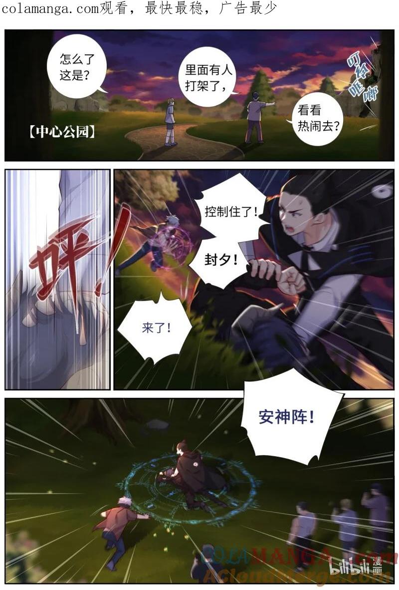 妖怪名单 547 525.全面介入 第1页