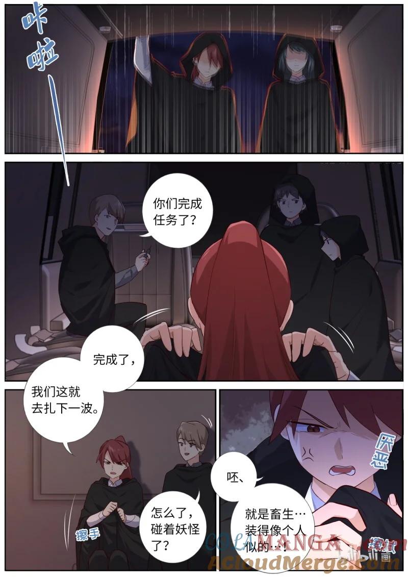 妖怪名单 548 526.一触即发 第9页