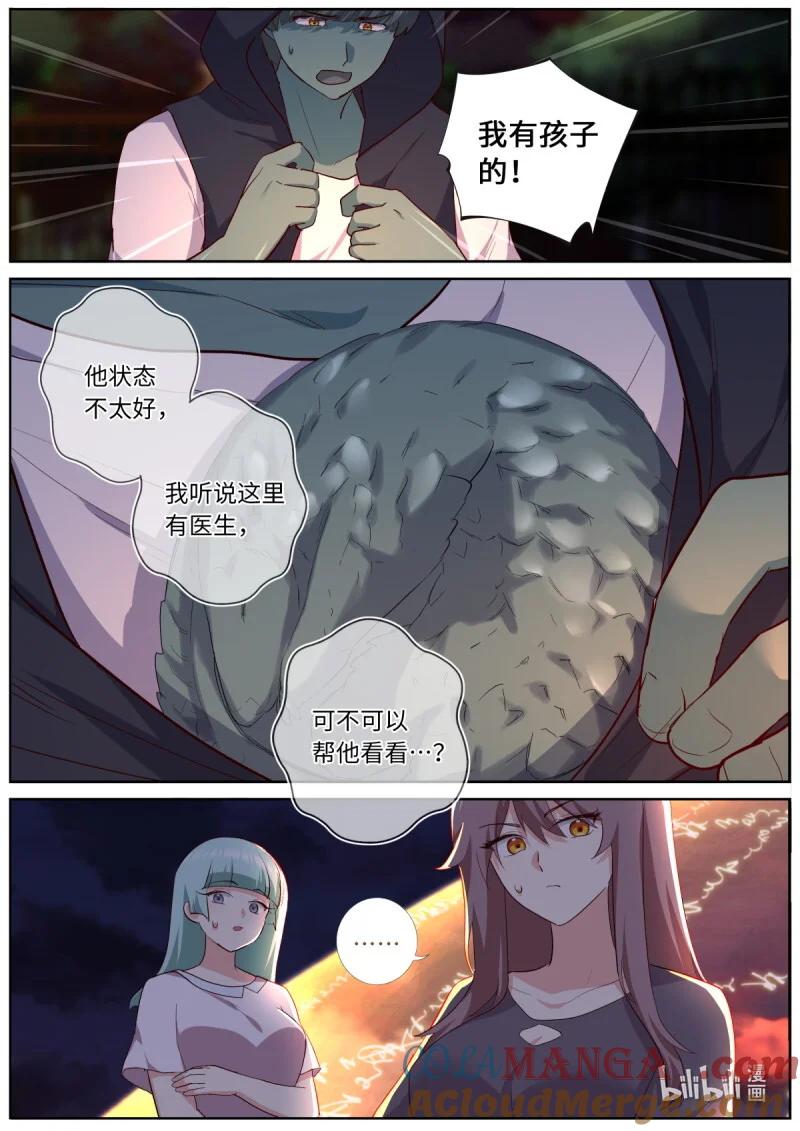 妖怪名单 548 526.一触即发 第12页