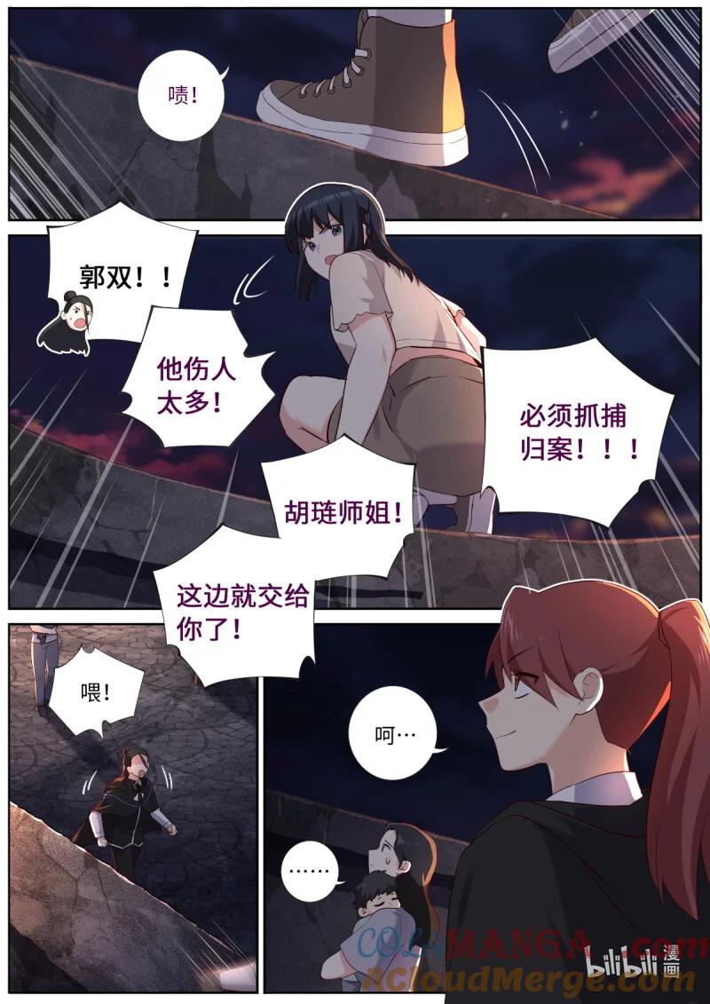 妖怪名单 548 526.一触即发 第5页