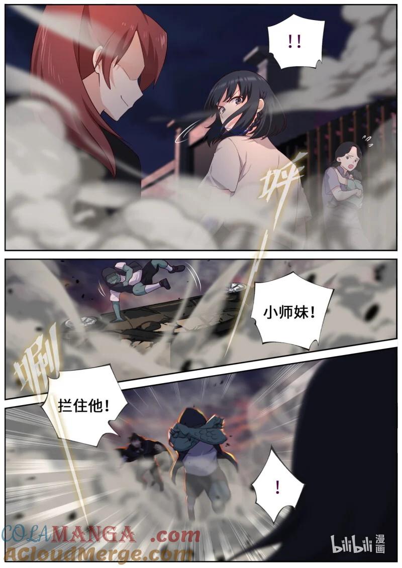 妖怪名单 548 526.一触即发 第2页