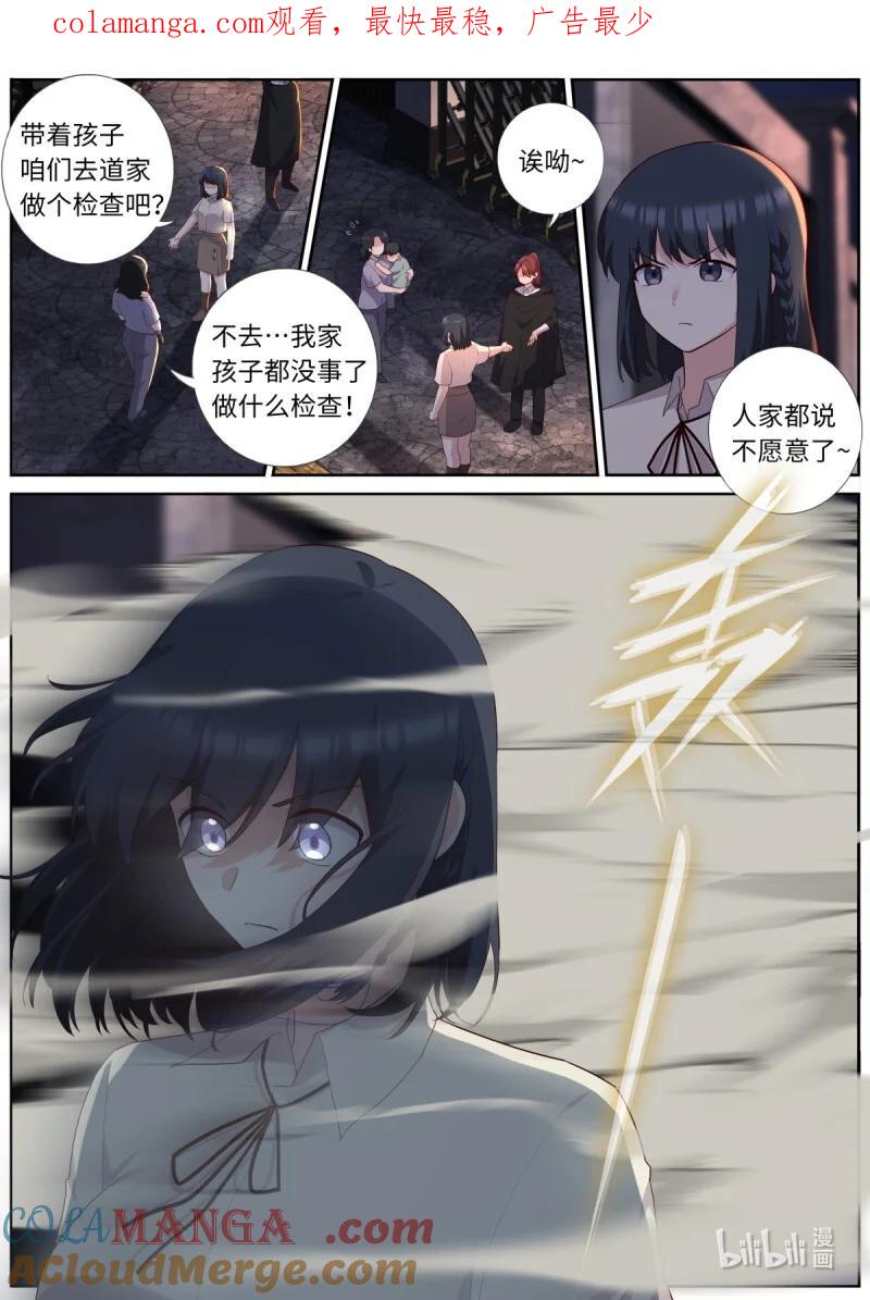 妖怪名单 548 526.一触即发 第1页