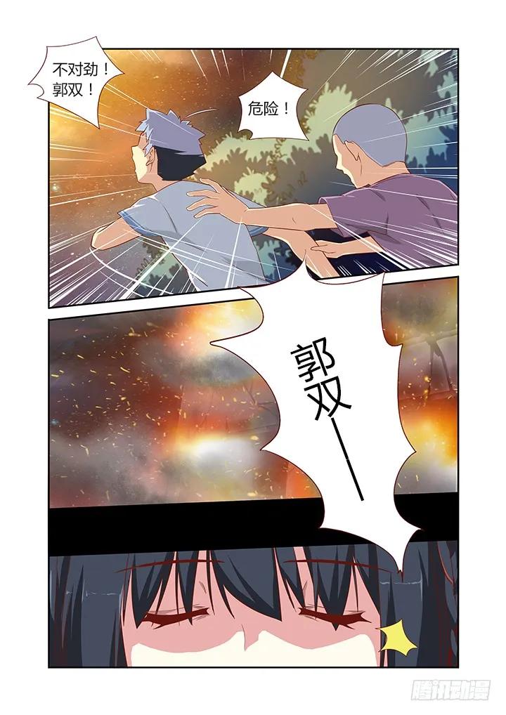 妖怪名单 54.束缚 第4页