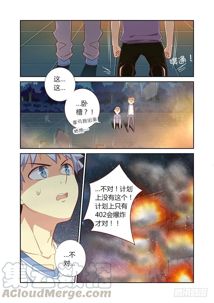 妖怪名单 54.束缚 第3页