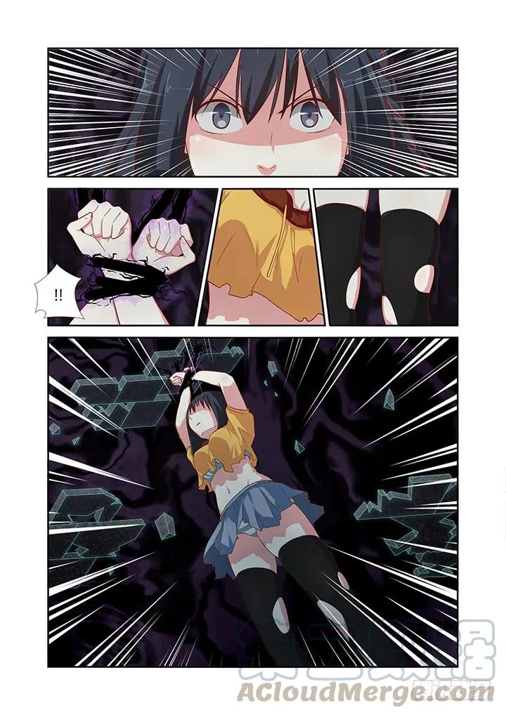 妖怪名单 54.束缚 第5页