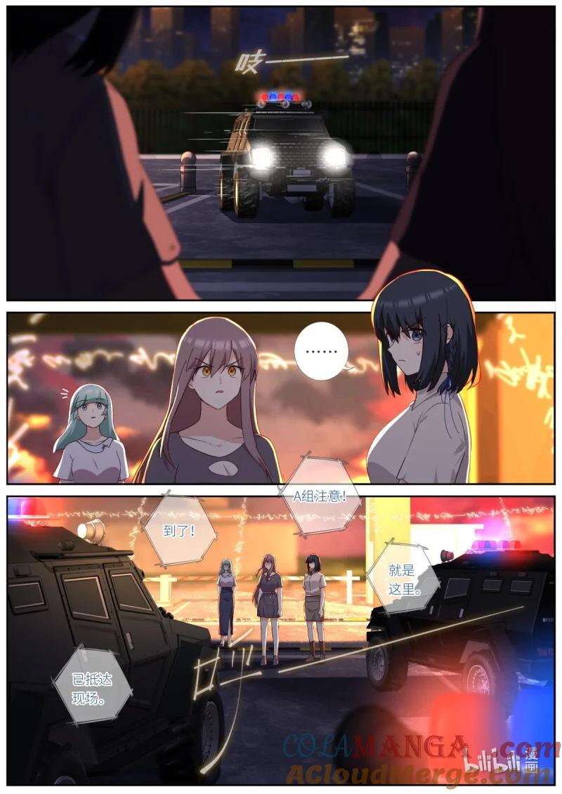 妖怪名单 549 527.事态升级 第13页