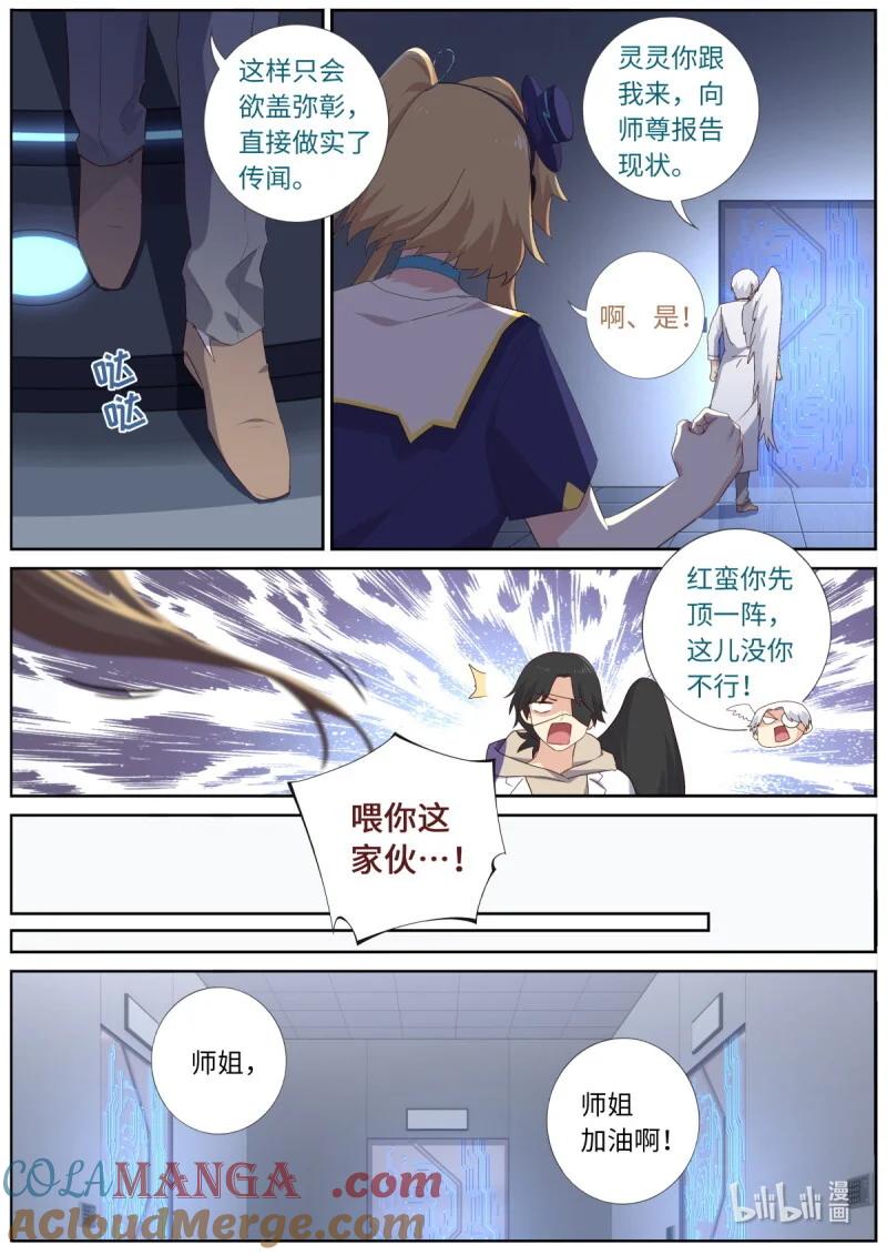 妖怪名单 549 527.事态升级 第4页