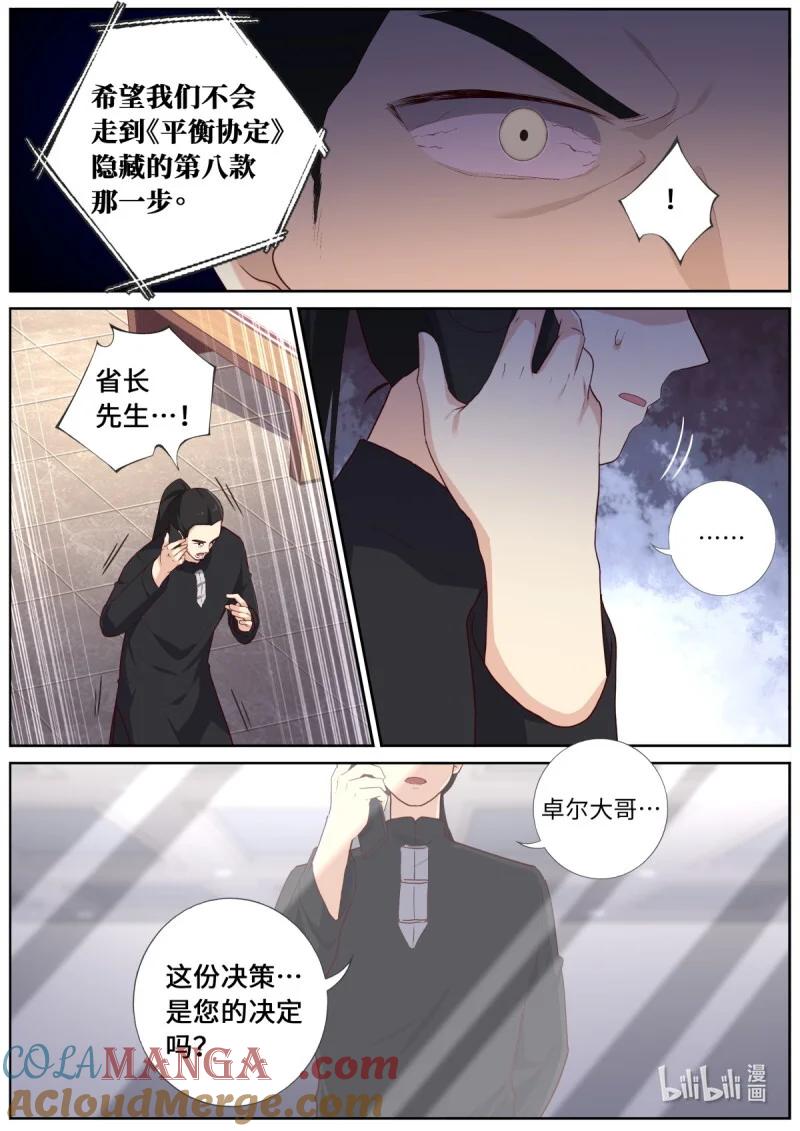 妖怪名单 550 528.紧急情况 第3页