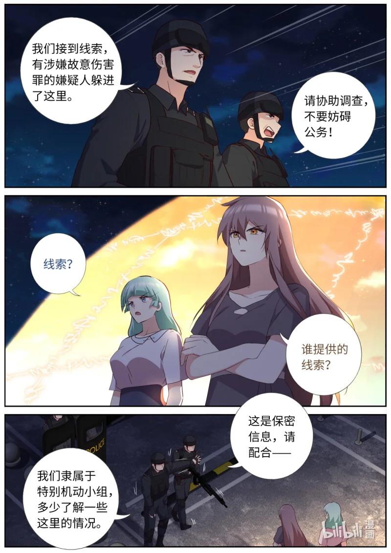 妖怪名单 550 528.紧急情况 第8页