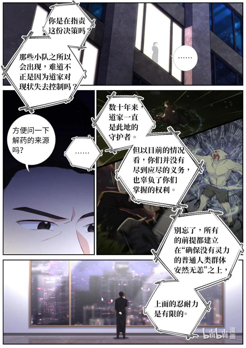 妖怪名单 550 528.紧急情况 第2页
