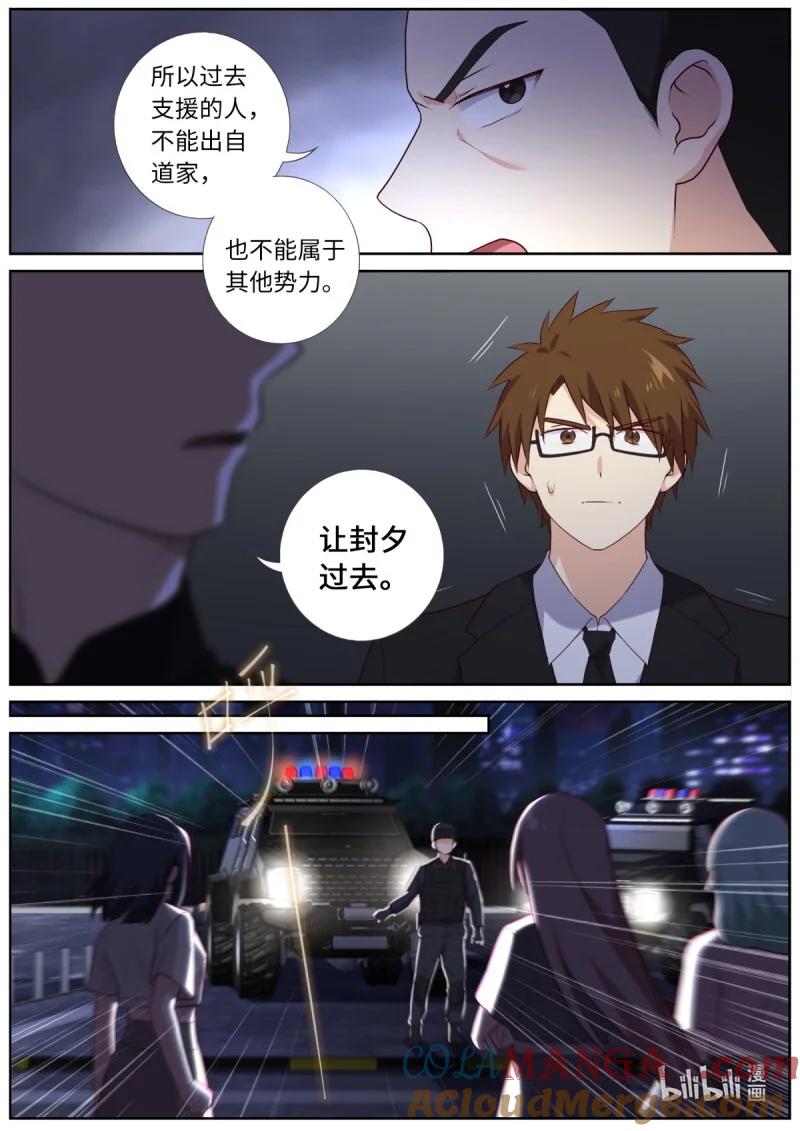 妖怪名单 550 528.紧急情况 第7页