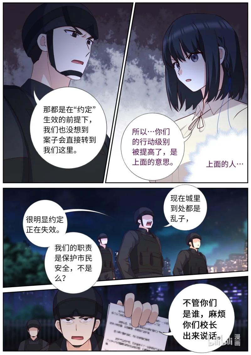 妖怪名单 550 528.紧急情况 第10页