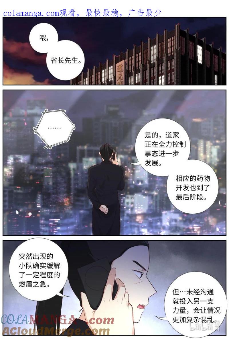 妖怪名单 550 528.紧急情况 第1页
