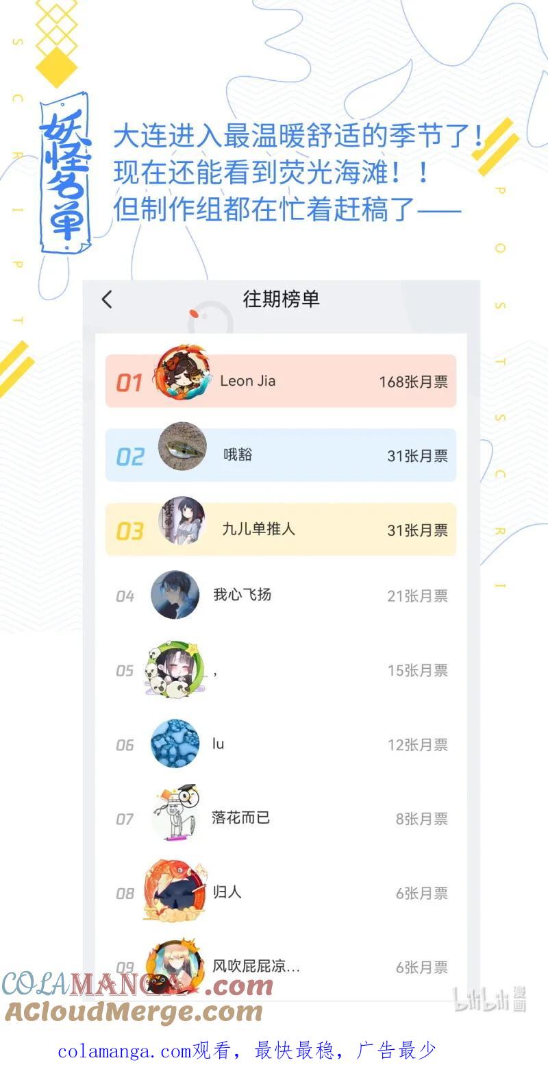 妖怪名单 550 528.紧急情况 第15页