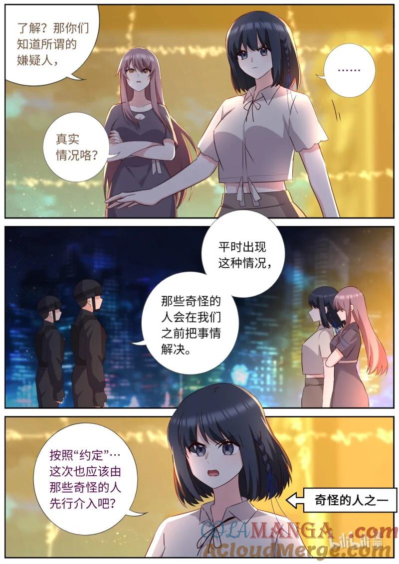 妖怪名单 550 528.紧急情况 第9页