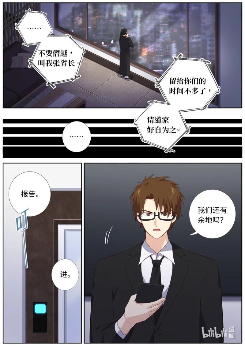 妖怪名单 550 528.紧急情况 第4页