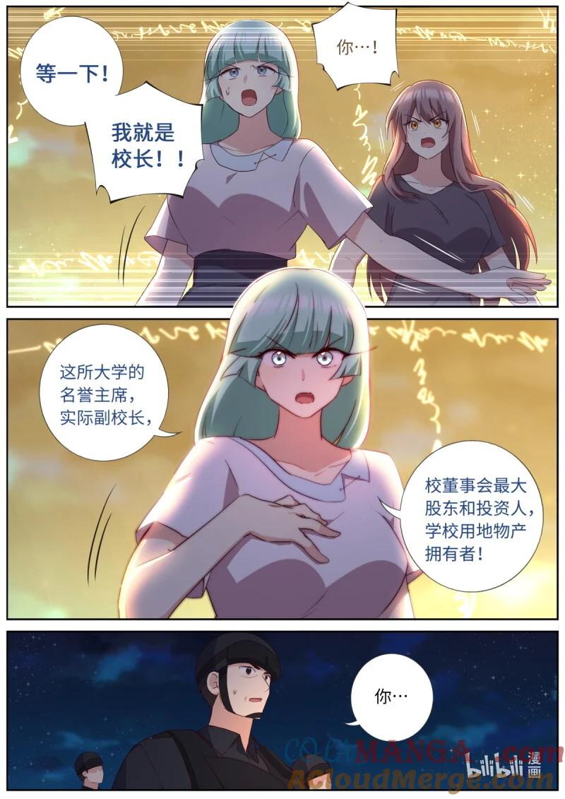 妖怪名单 550 528.紧急情况 第11页