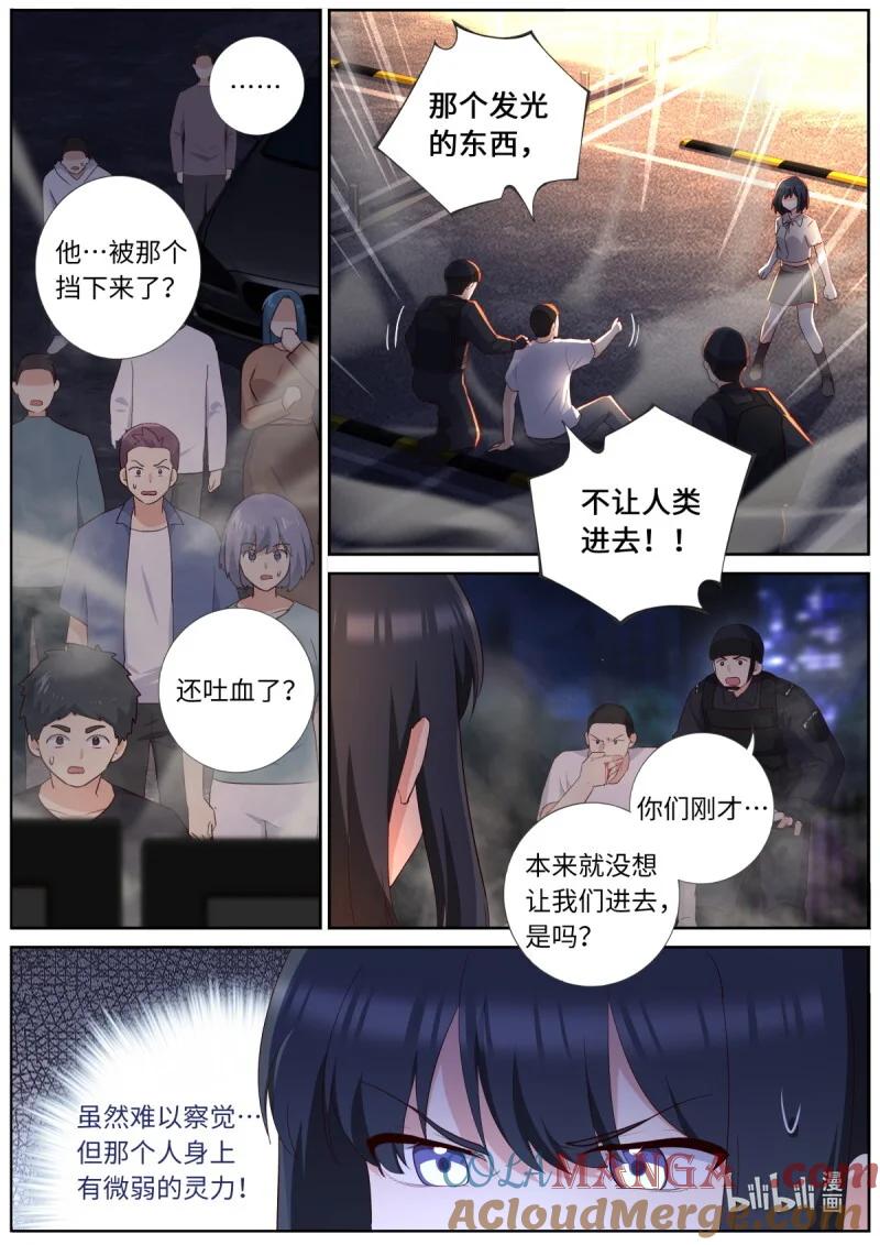 妖怪名单 551 529.愈演愈烈 第8页
