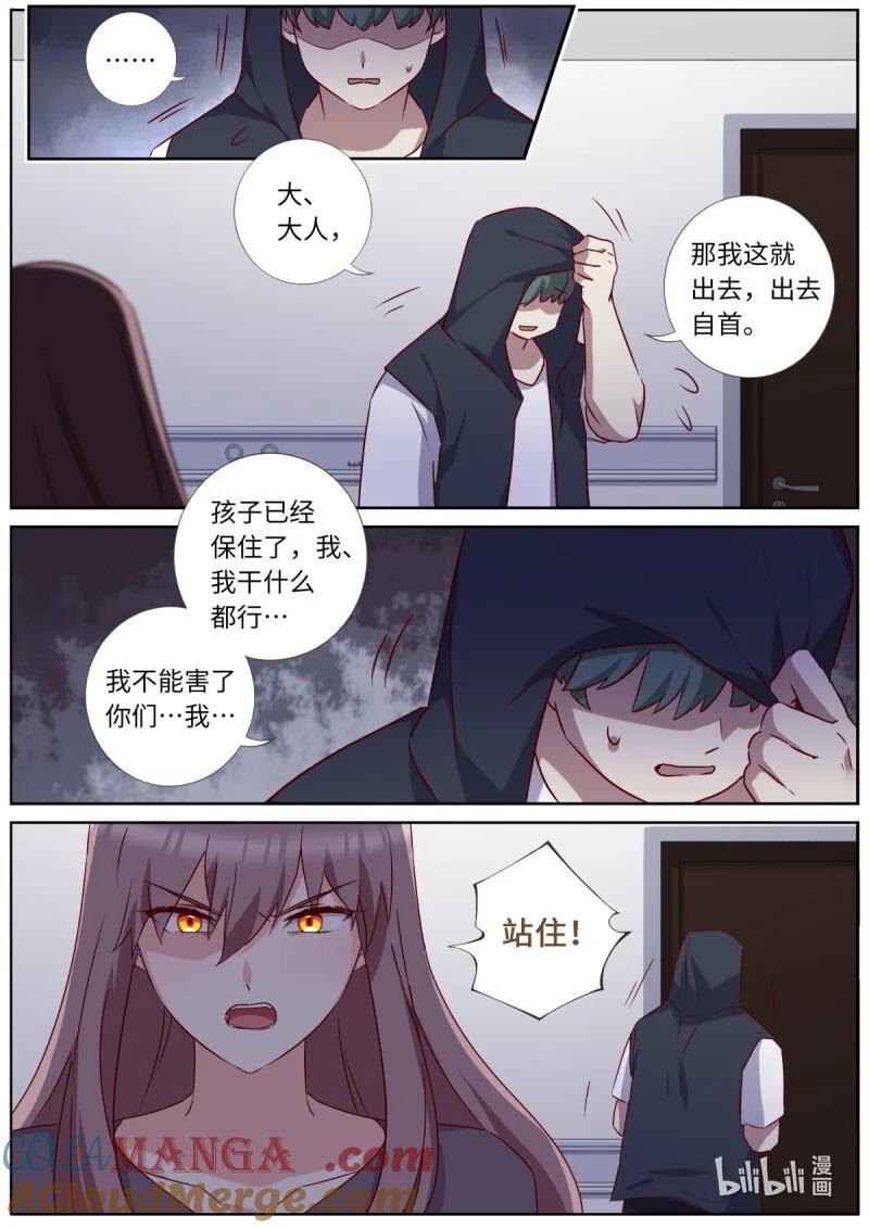 妖怪名单 551 529.愈演愈烈 第12页