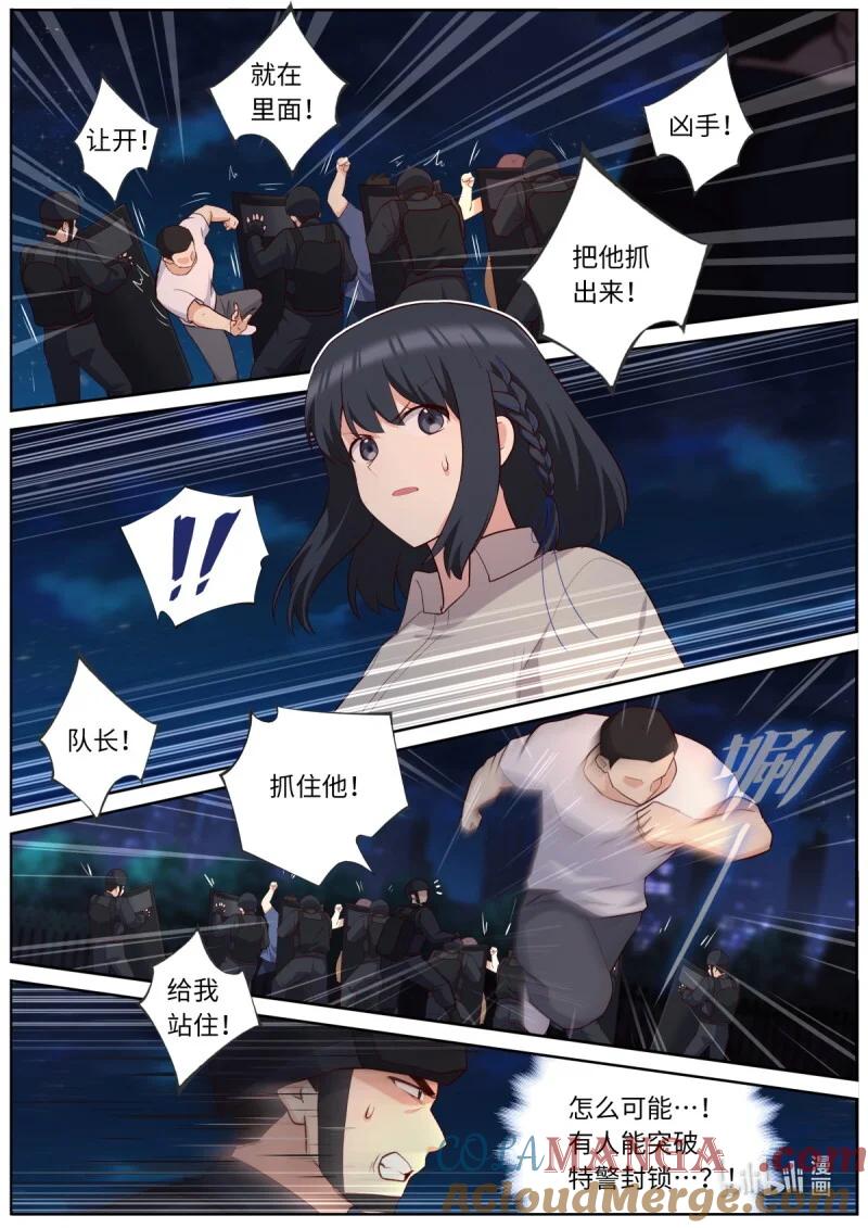 妖怪名单 551 529.愈演愈烈 第4页
