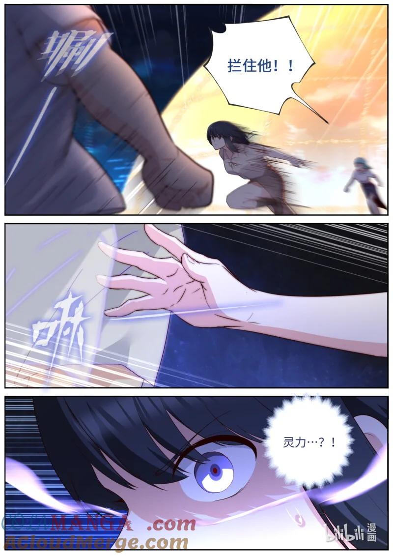 妖怪名单 551 529.愈演愈烈 第5页