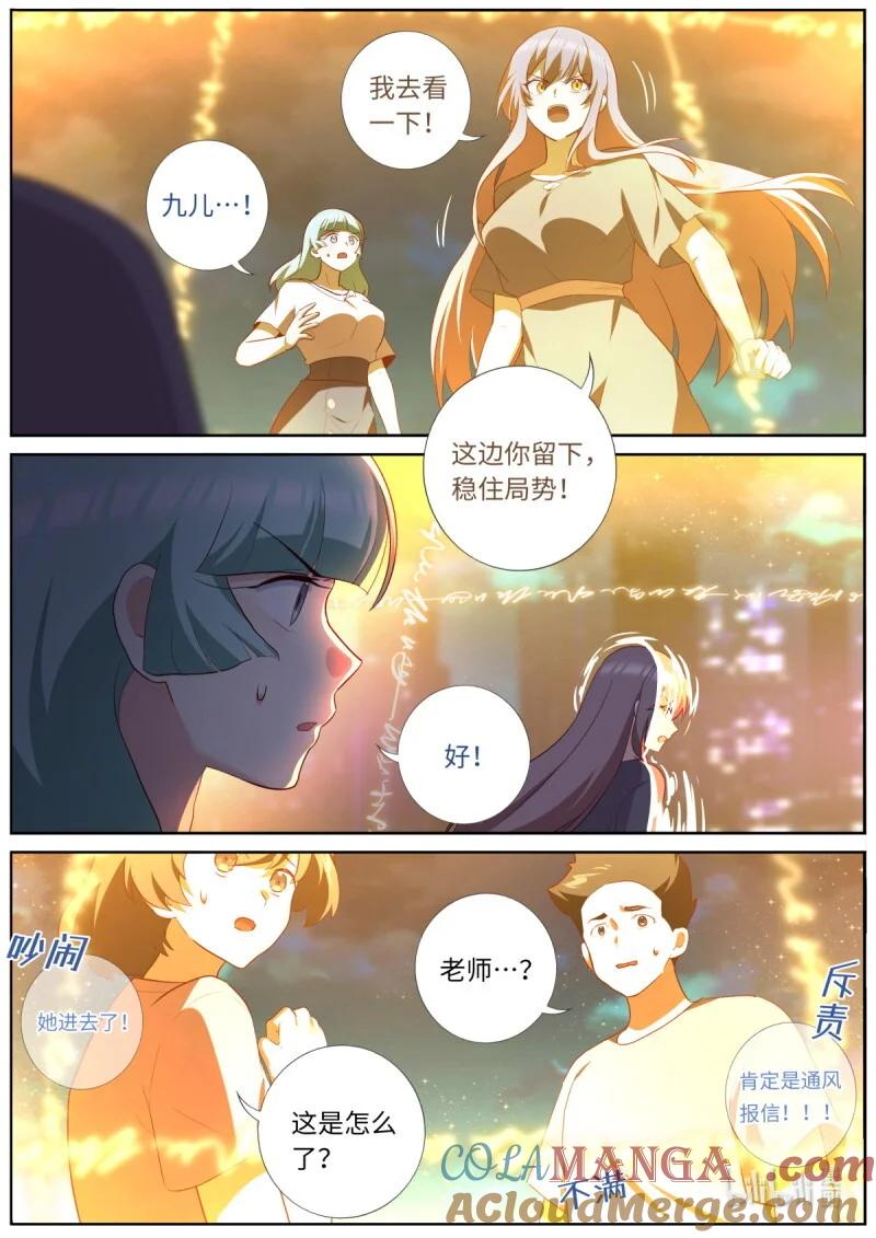 妖怪名单 551 529.愈演愈烈 第3页