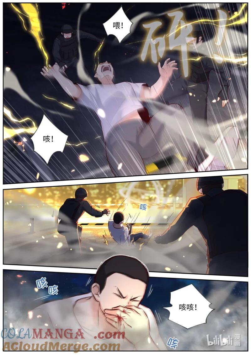 妖怪名单 551 529.愈演愈烈 第7页