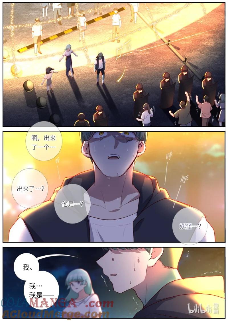 妖怪名单 552 503.自首 第10页