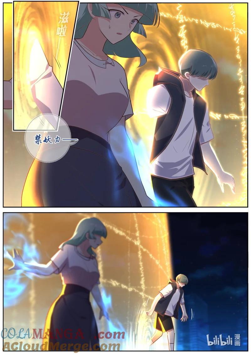 妖怪名单 552 503.自首 第9页