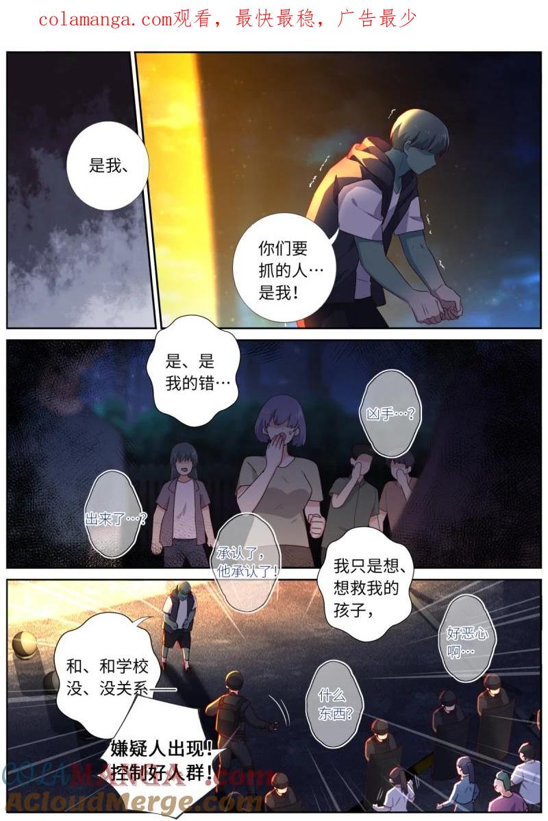 妖怪名单 553 531.来者不善 第1页