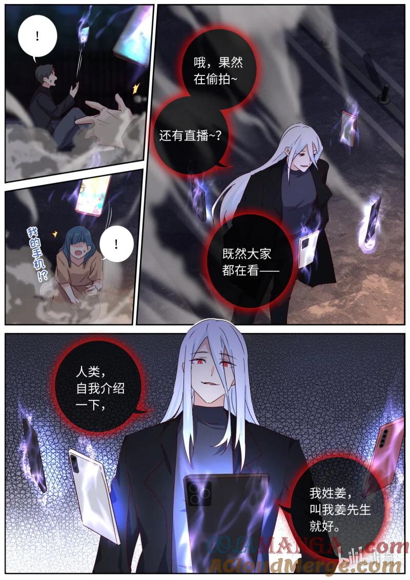 妖怪名单 553 531.来者不善 第13页